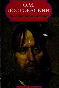 crime and punishment